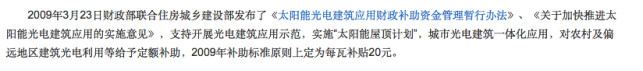 誰來保護能源局？能源局的光伏十年