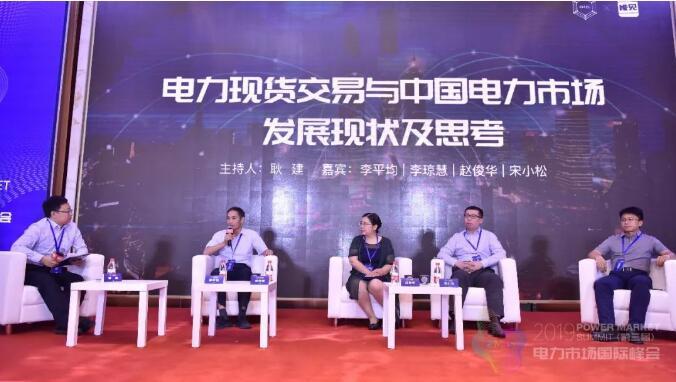 遠光軟件宋小松：跟上電力現貨節(jié)奏的兩個能力，三項技能