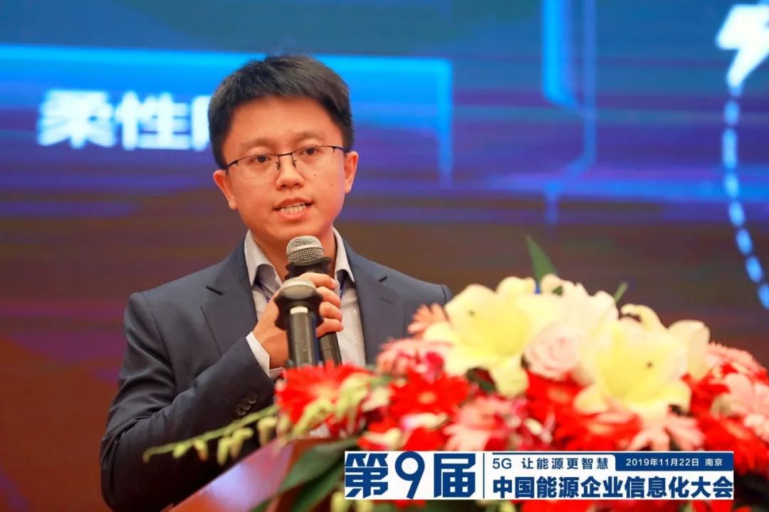 遠(yuǎn)光軟件宋小松：布局智慧能源，筑夢(mèng)能源信息化