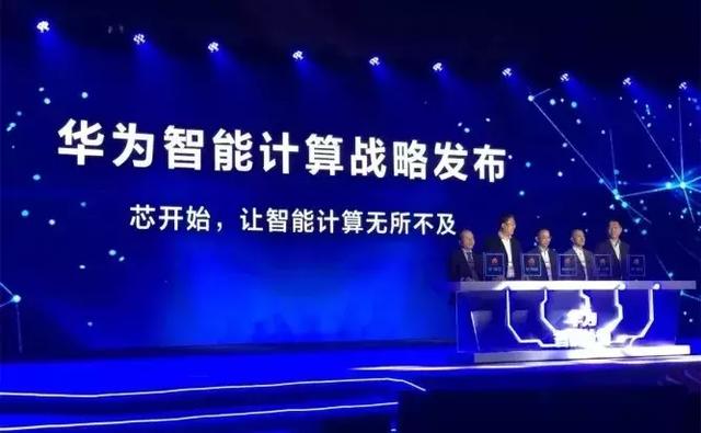 “+智能”的華為云，將帶來(lái)怎樣的未來(lái)？