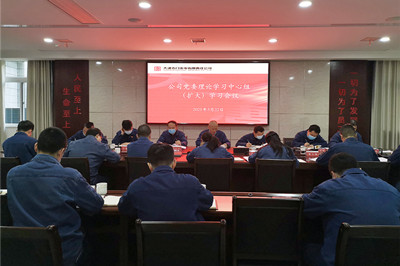 大唐石門(mén)發(fā)電公司召開(kāi)黨委理論學(xué)習(xí)中心組（擴(kuò)大）學(xué)習(xí)會(huì)議