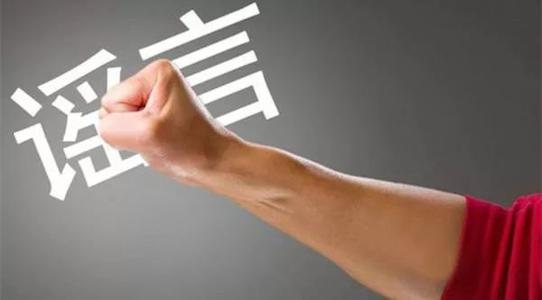 用心險(xiǎn)惡！美國CNN造謠“中國核電站泄露有核輻射威脅”！
