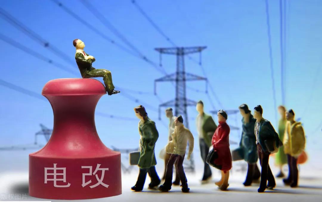 發(fā)改委罕見(jiàn)點(diǎn)評(píng)：居民電價(jià)偏低！今年階梯電價(jià)將迎來(lái)大調(diào)整，清潔電力或有優(yōu)惠！