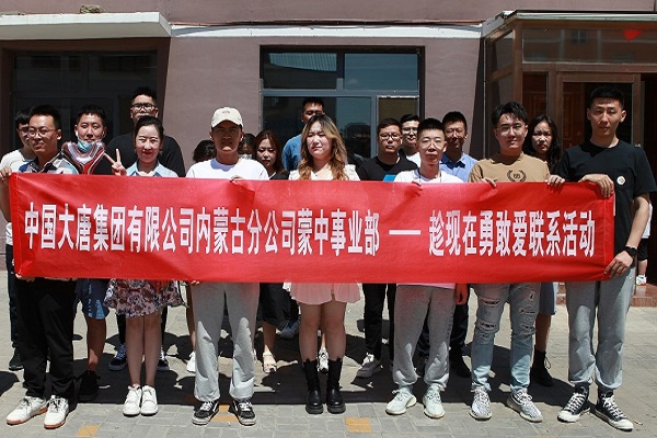 大唐蒙中事業(yè)部：聚焦“三點”把握“三度”，推動我為群眾辦實事走深走實