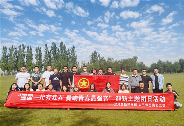 強(qiáng)國(guó)一代有我在，奏響青春最強(qiáng)