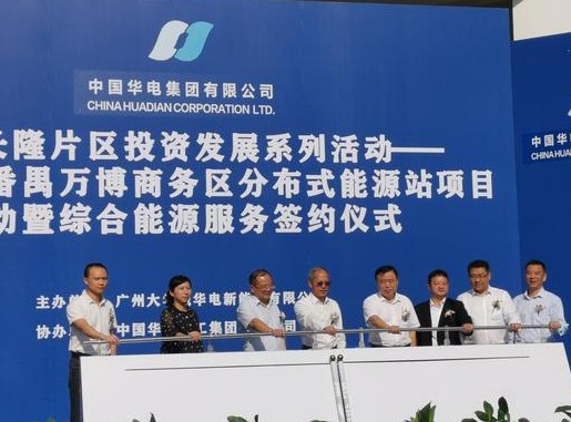 華電廣東公司：加大科技攻關(guān)力度，賦能“雙碳”目標(biāo)落實(shí)