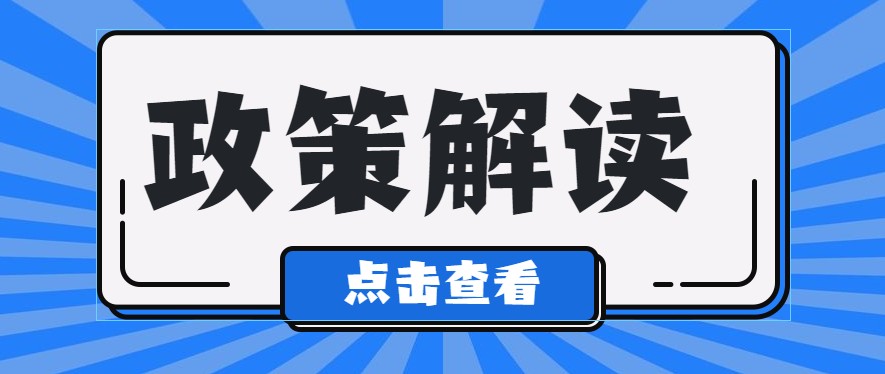 工商業(yè)用電全部市場化，是找售電公司還是電網(wǎng)企業(yè)