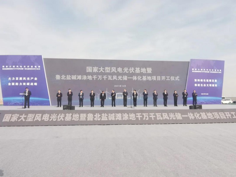 90億投資！國家大型光伏基地山東200萬千瓦光伏項(xiàng)目開工