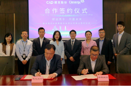 整合資源，加速布局|清源股份攜手建發(fā)股份成立合資公司，助力碳中和！