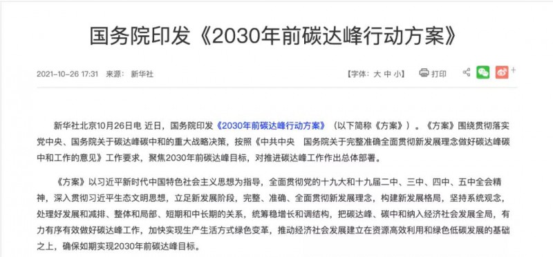 我們的光伏企業(yè)，做事的格局要再大一些，事業(yè)的境界要再高一點(diǎn)，為國的情懷要再濃一點(diǎn)！