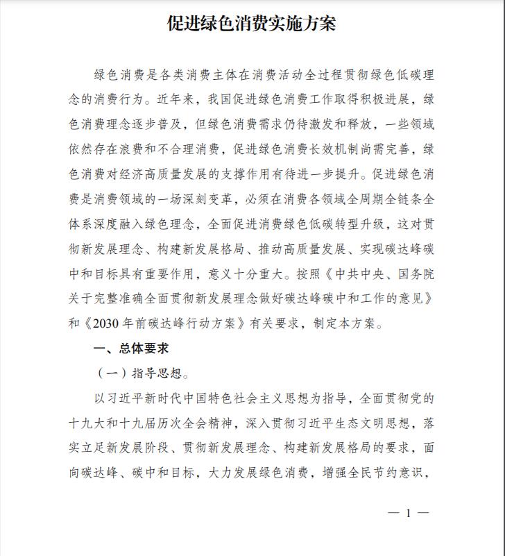 七部委：大力推廣建筑光伏應(yīng)用，持續(xù)推動(dòng)智能光伏創(chuàng)新發(fā)展