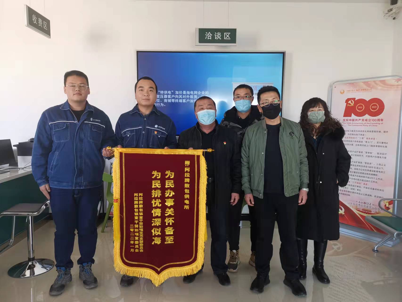 烏力吉供電分公司 為民辦事解憂愁，民族團結一家親