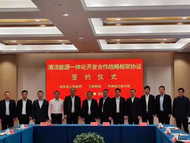 145億元！這三方簽訂清潔能源一體化開(kāi)發(fā)協(xié)議