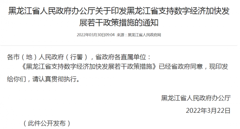 黑龍江：優(yōu)先安排風電、光伏指標！支持新能源源網(wǎng)荷儲一體化配套建設(shè)！
