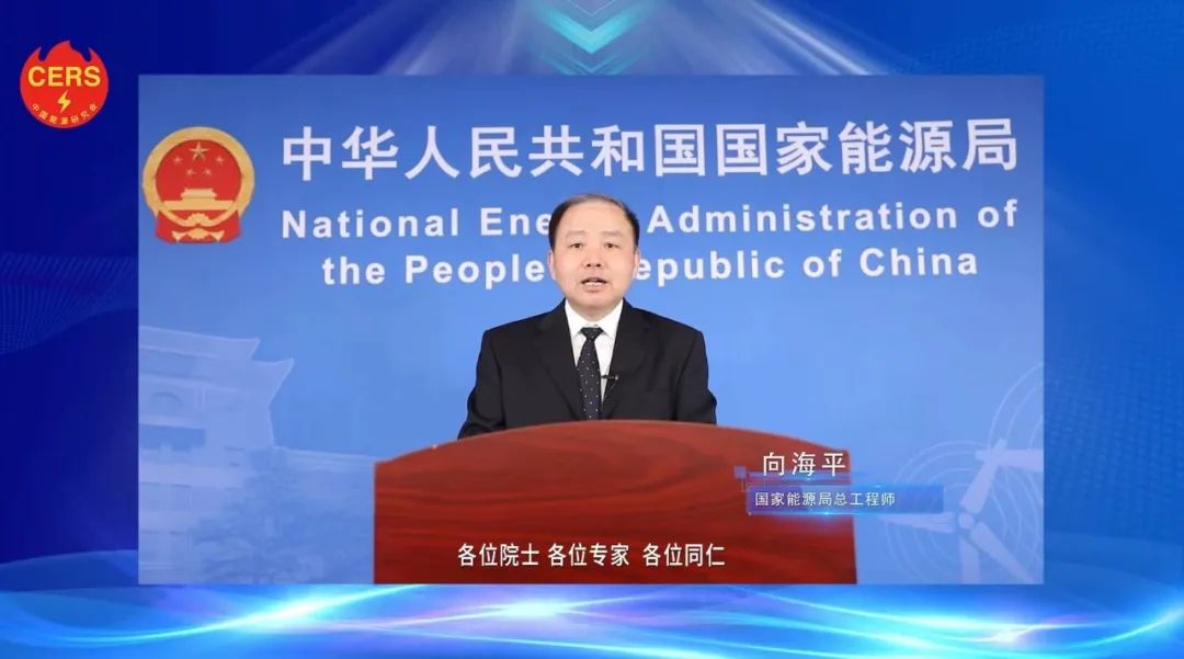 國(guó)家能源局總工程師向海平：新能源呈現(xiàn)大規(guī)模、高比例、市場(chǎng)化、高質(zhì)量發(fā)展新特征