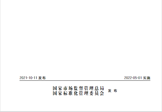 又一政策落實(shí)！事關(guān)光伏電站、儲(chǔ)能電站（附標(biāo)準(zhǔn)全文）
