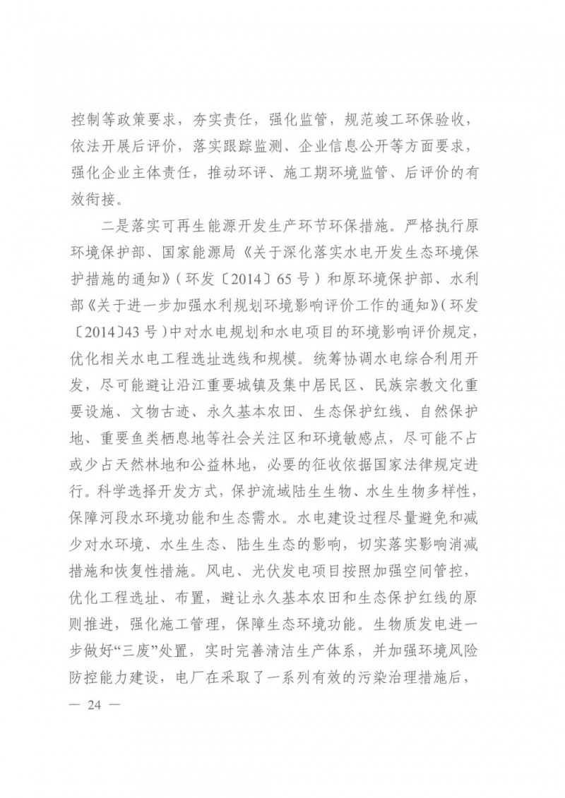 光伏發(fā)電1000萬(wàn)千瓦！四川省公布“十四五”可再生能源發(fā)展規(guī)劃