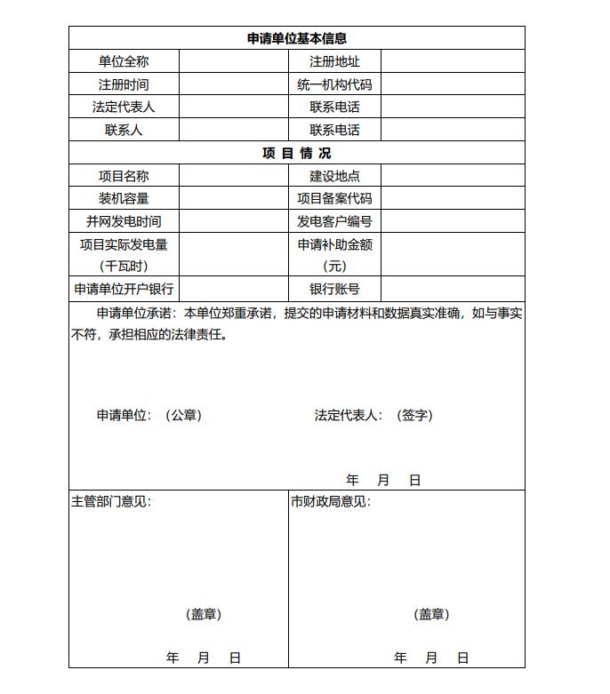 浙江永康：鼓勵(lì)“光伏村、光伏鎮(zhèn)”建設(shè)，新建分布式光伏度電補(bǔ)貼0.1元連補(bǔ)3年！