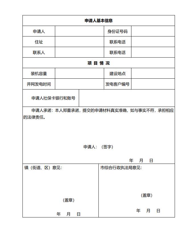 浙江永康：鼓勵(lì)“光伏村、光伏鎮(zhèn)”建設(shè)，新建分布式光伏度電補(bǔ)貼0.1元連補(bǔ)3年！