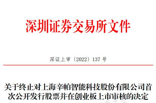 剛剛，這家風(fēng)電企業(yè)IPO被終止審核!