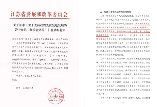 城市發(fā)展新風(fēng)口 分布式光伏“瞄準(zhǔn)”車(chē)棚！