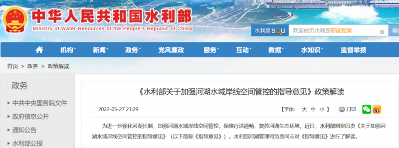 定了！水上光伏不搞一刀切！