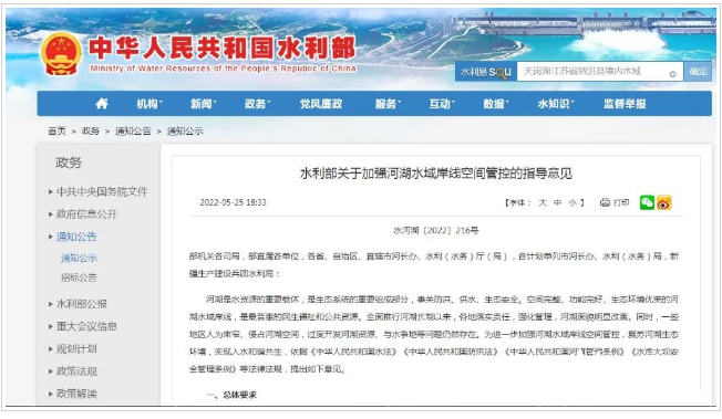 江西水利廳：在湖泊周邊、水庫庫汊建設(shè)光伏、風(fēng)電項目的，要科學(xué)論證，嚴(yán)格管控！