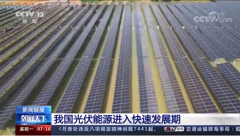 國家能源局：1-4月，光伏發(fā)電新增并網(wǎng)1688萬千瓦，同比增長126.7%！