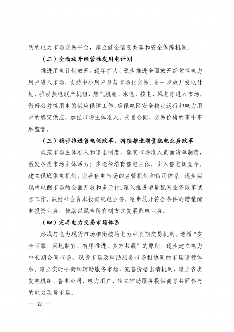 光伏新增300萬(wàn)千瓦！福建省發(fā)布《“十四五”能源發(fā)展專項(xiàng)規(guī)劃》