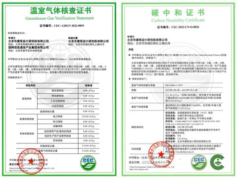 國網信通產業(yè)集團：建筑碳排放智慧管理，助力碳中和目標實現(xiàn)