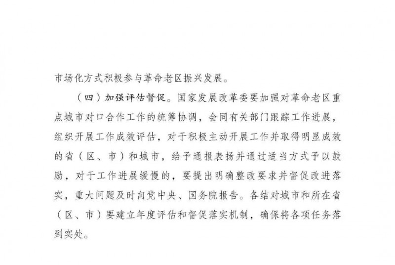 國家發(fā)改委:支持革命老區(qū)因地制宜建設風光基地