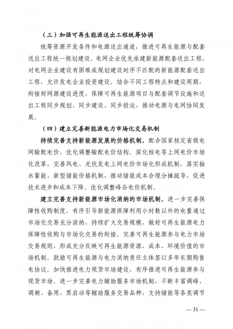 廣西“十四五”規(guī)劃：大力發(fā)展光伏發(fā)電，到2025年新增光伏裝機(jī)15GW！