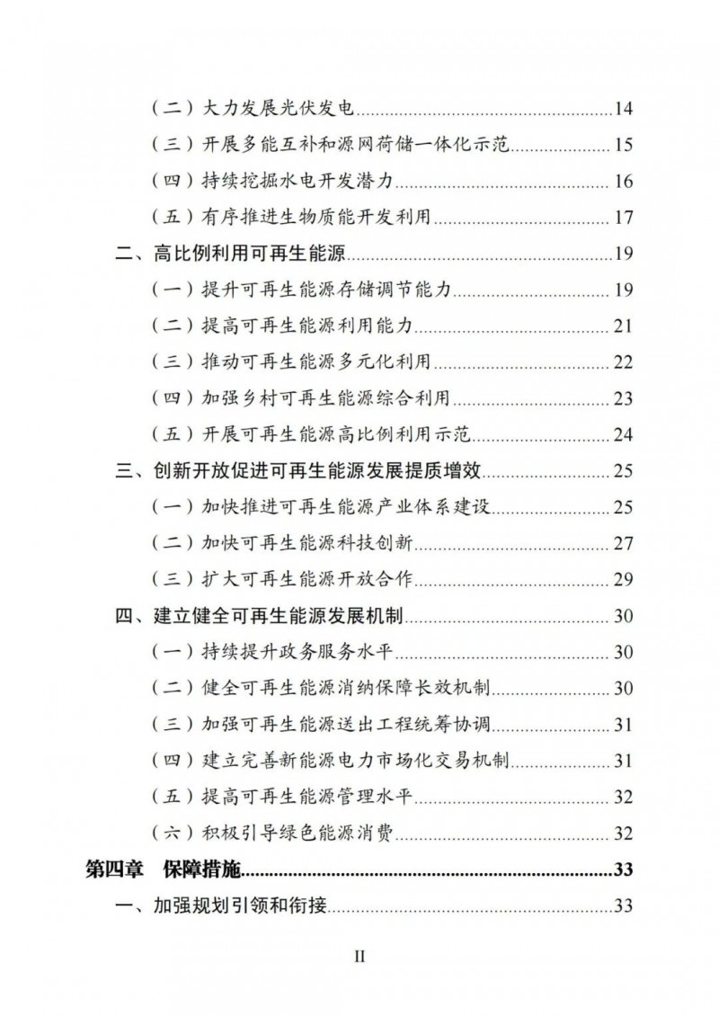 廣西“十四五”規(guī)劃：大力發(fā)展光伏發(fā)電，到2025年新增光伏裝機(jī)15GW！