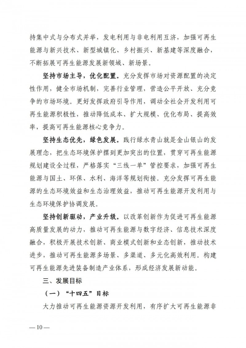 廣西“十四五”規(guī)劃：大力發(fā)展光伏發(fā)電，到2025年新增光伏裝機(jī)15GW！