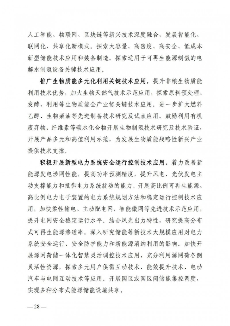 廣西“十四五”規(guī)劃：大力發(fā)展光伏發(fā)電，到2025年新增光伏裝機(jī)15GW！
