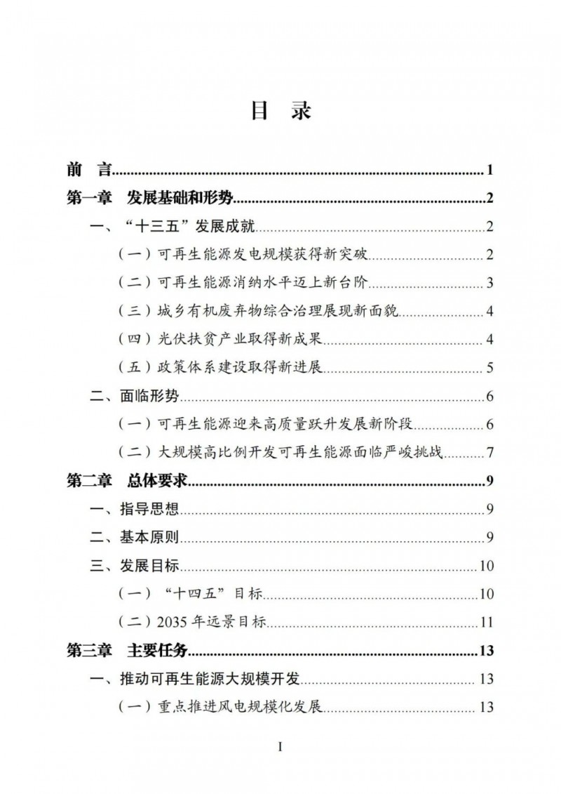 廣西“十四五”規(guī)劃：大力發(fā)展光伏發(fā)電，到2025年新增光伏裝機(jī)15GW！