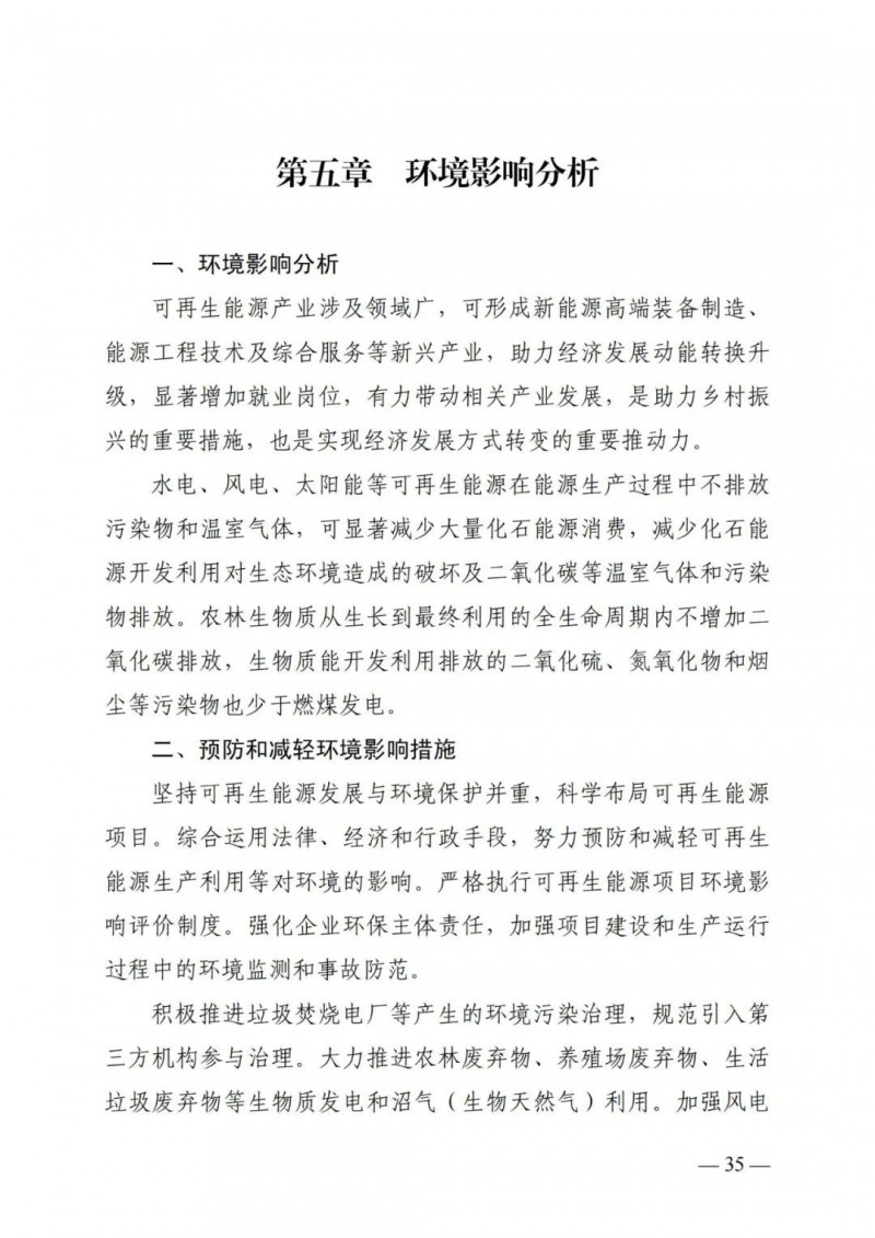 廣西“十四五”規(guī)劃：大力發(fā)展光伏發(fā)電，到2025年新增光伏裝機(jī)15GW！