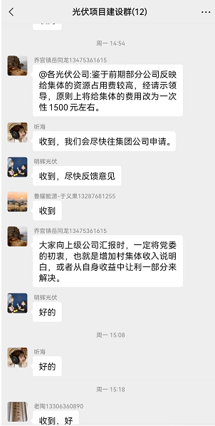 吃相難看！一個(gè)章1500元，卡裝光伏花樣百出
