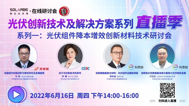 江西全南：不得利用光伏對群眾進(jìn)行虛假宣傳、鼓動貸款，違規(guī)則納入失信企業(yè)黑名單！