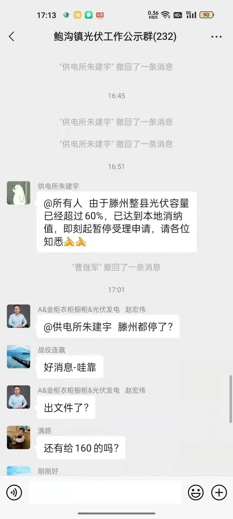 就地就近消納！光伏開發(fā)規(guī)模不應(yīng)超過電負(fù)荷60%！