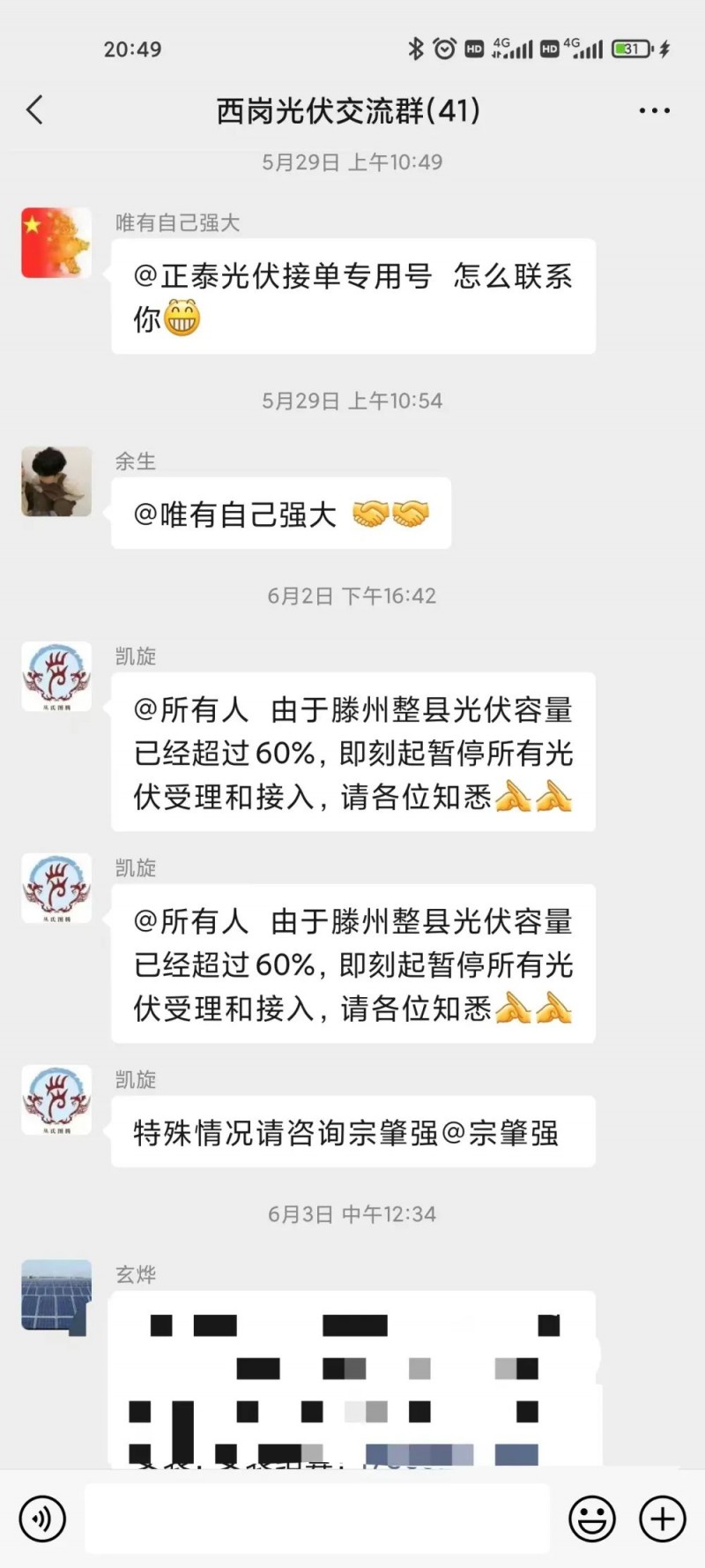 就地就近消納！光伏開發(fā)規(guī)模不應(yīng)超過電負(fù)荷60%！