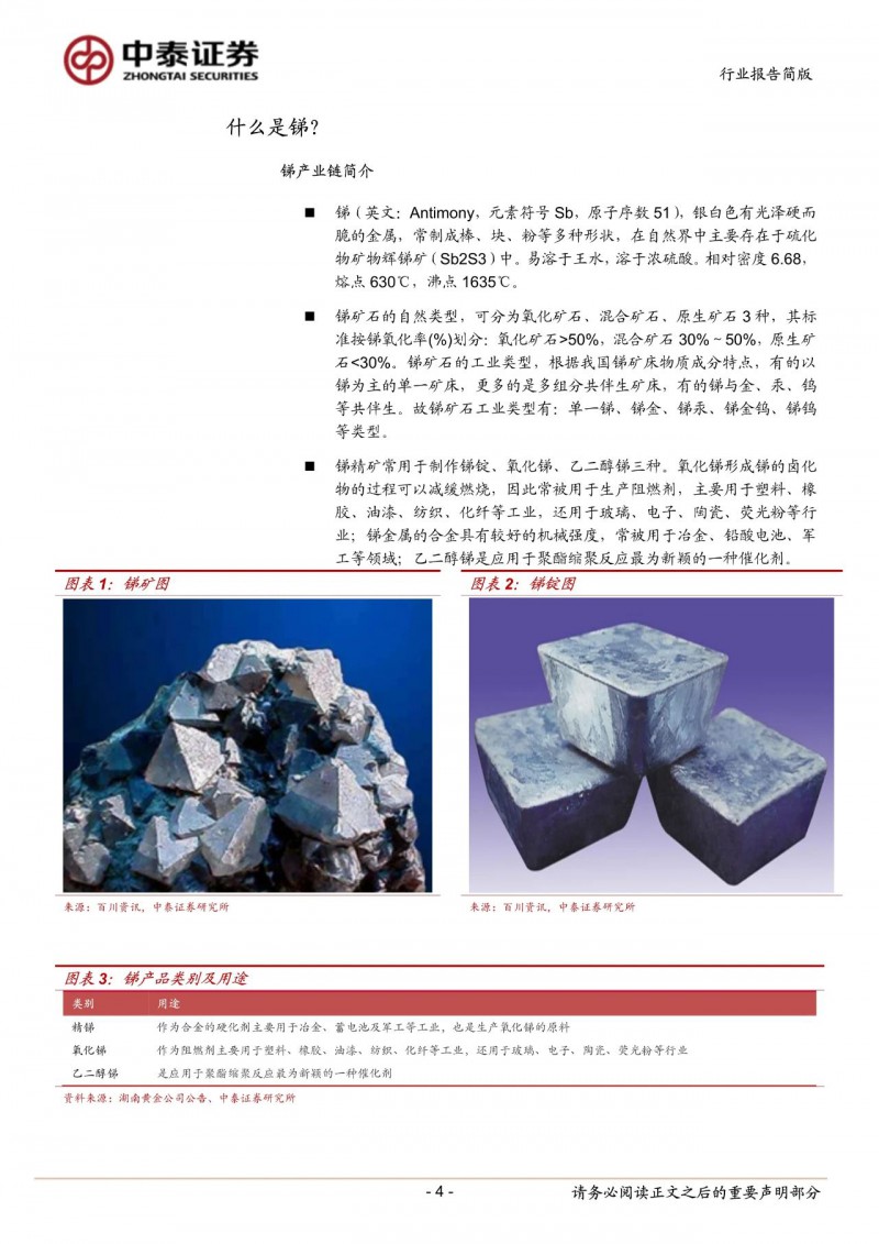 光伏下一個(gè)卡脖子環(huán)節(jié)：該材料將嚴(yán)重供不應(yīng)求！