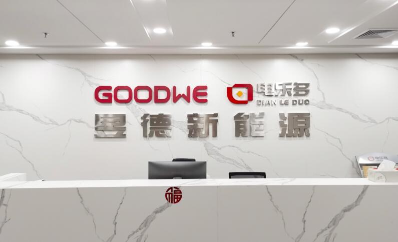電樂多與五凌電力達成合作，攜手深耕戶用光伏領(lǐng)域