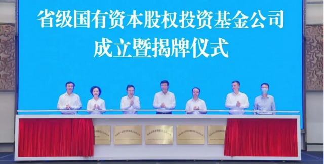 重點(diǎn)投向風(fēng)光水核等綠色能源！安徽國(guó)資委成立150億碳中和基金公司