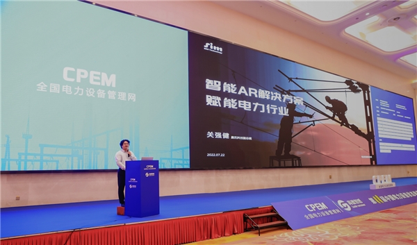 晨訊科技集團(tuán)推出新型工業(yè)三防單目AR一體機(jī)， 提供電力解決方案，助力行業(yè)轉(zhuǎn)型升級(jí)