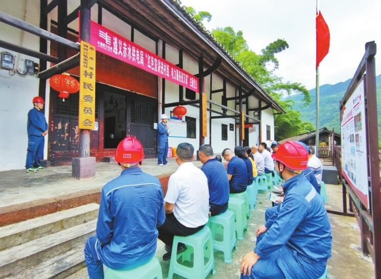 貴州遵義供電局鞏固拓展黨史學(xué)習(xí)教育成果，賡續(xù)紅色血脈為群眾辦實(shí)事