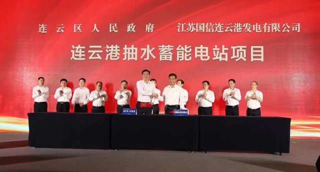 江蘇國信、中核、中電建與連云港簽約2GW海上風(fēng)電+2GW灘涂光伏+1.2GW抽水蓄能項(xiàng)目！