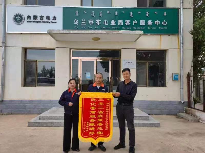 四子王供電公司電力賦能? “蒙巔峰”牛業(yè)更“?！绷? width=