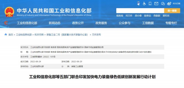 五部門：重點推動TOPCon、HJT、IBC等晶體硅太陽能電池技術(shù)和鈣鈦礦、疊層電池組件技術(shù)產(chǎn)業(yè)化