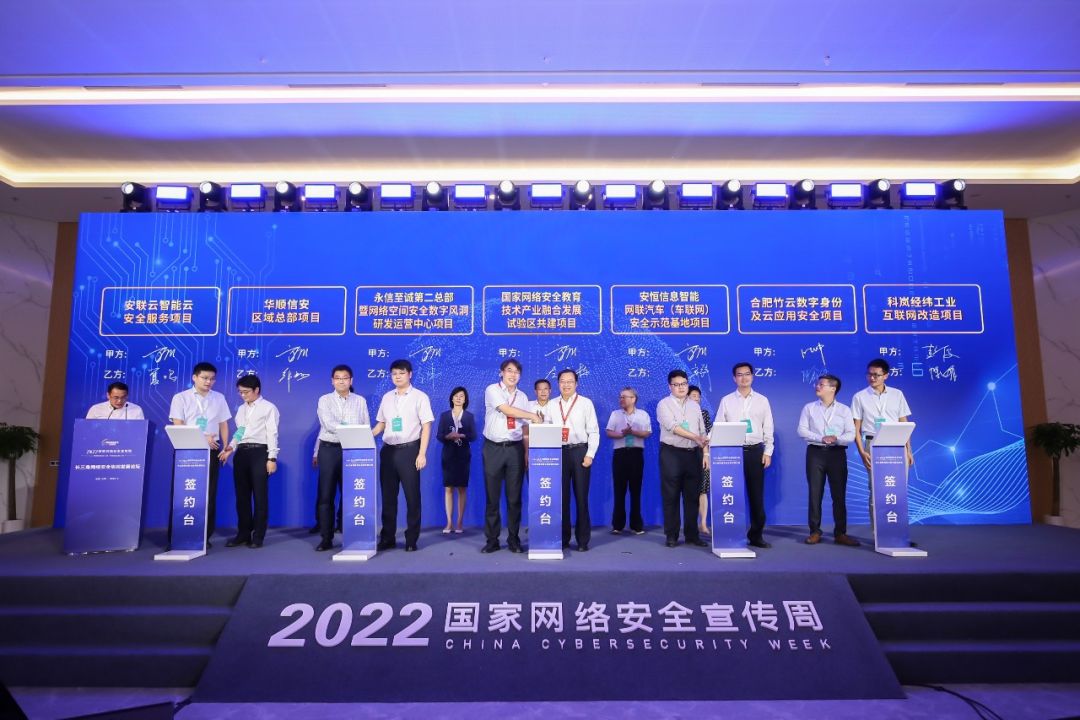 永信至誠(chéng)與合肥攜手并進(jìn)，助力“中國(guó)安全谷”建設(shè)